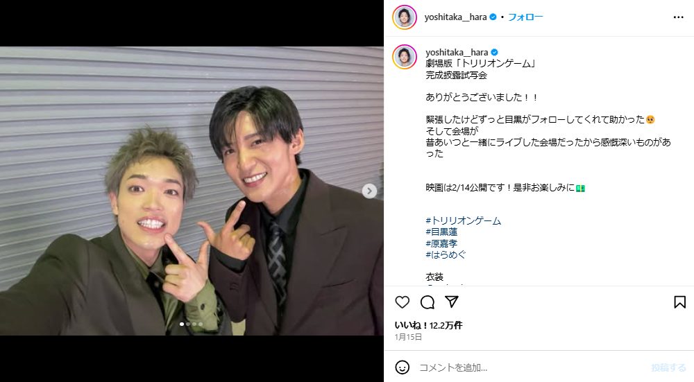 原嘉孝の右頬ほくろいつ取ったのか、整形なのかメイクで隠しているのか調査